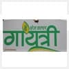 logo of Gayatri Veg Culture