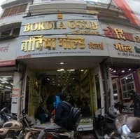 logo of Bordia Gold Jewellers