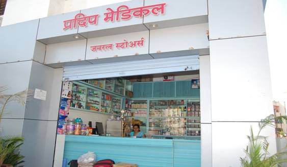 Kute Hospital and Laparoscopy Centre in Sangamner  